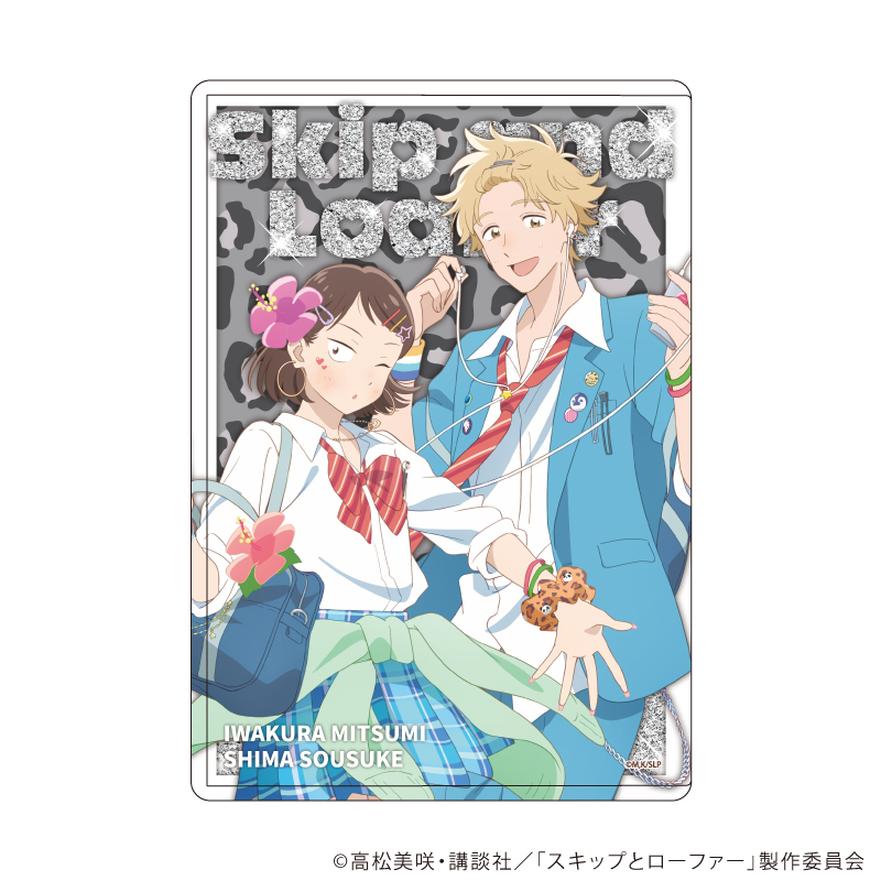 【A3】キャラクリアケース「TVアニメ『スキップとローファー』」0 4 /平成アオハルver.（描き下ろしイラスト）