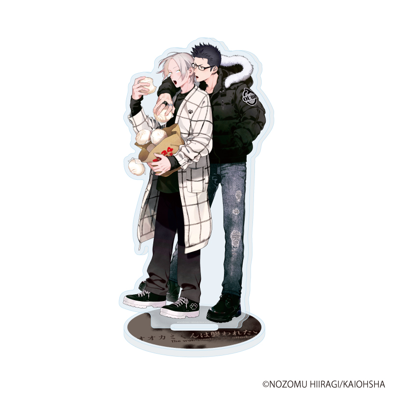 【A3】アクリルスタンド「オオカミくんは襲われたい」02/源シンゴ&岡本瀧（描き下ろしイラスト）