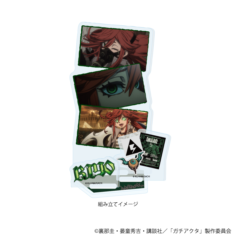 【A3】アクリルスタンドプレート「TVアニメ『ガチアクタ』」0 4 /リヨウ（場面写イラスト）