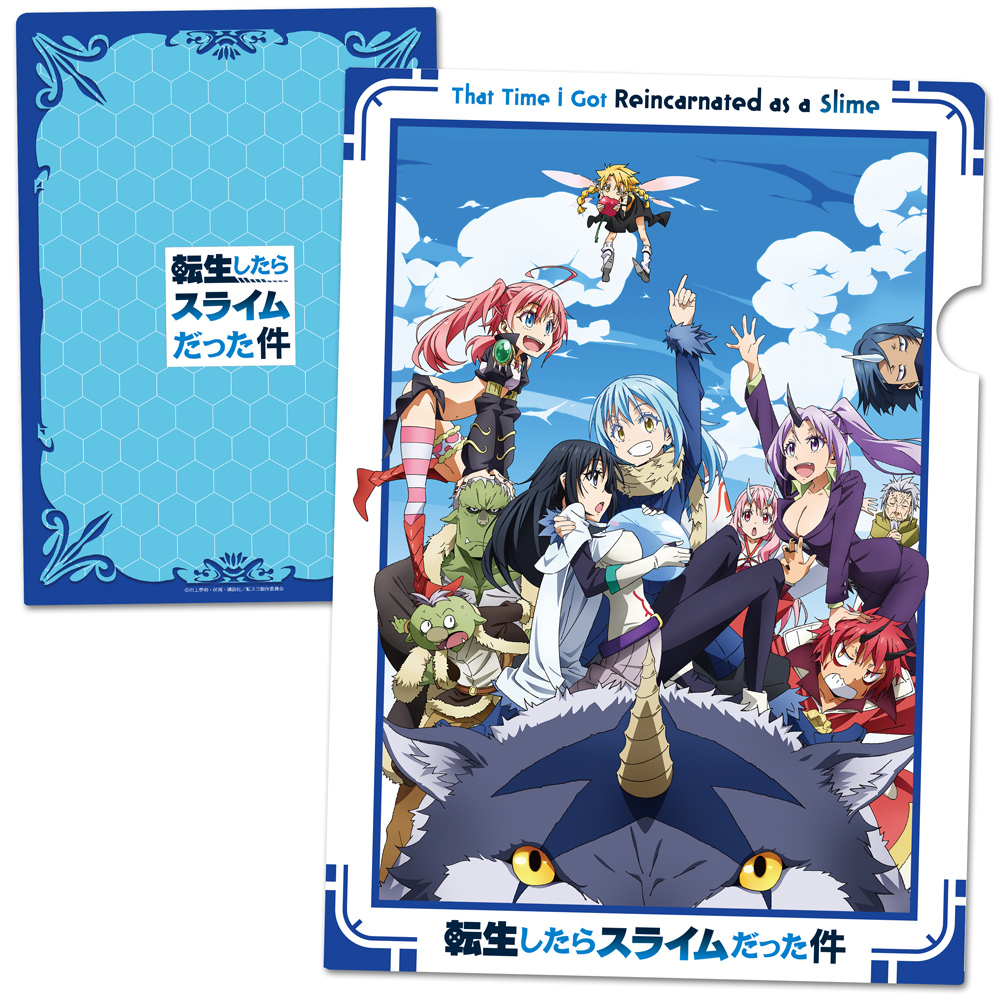 【アズメーカー】転生したらスライムだった件 クリアファイルA