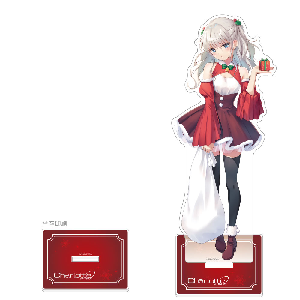 【カーテン魂】Charlotte 特大アクリルスタンド（友利奈緒/クリスマス）