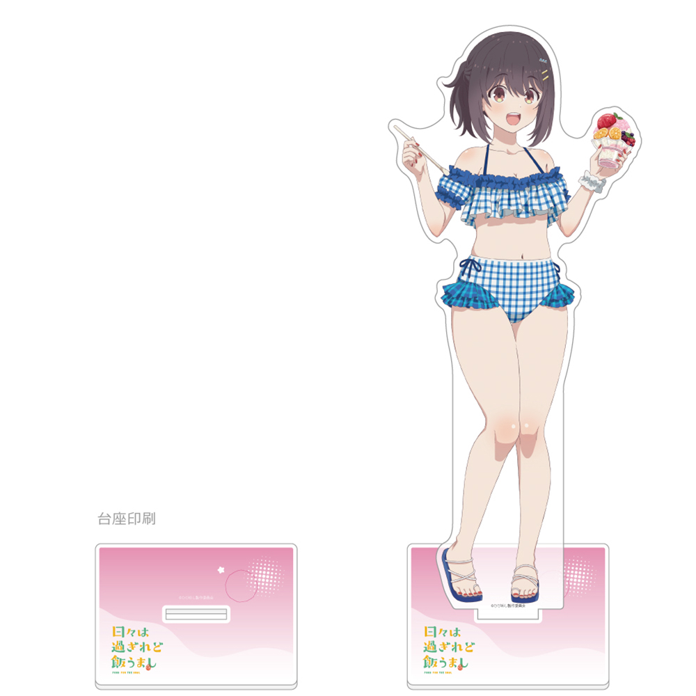 【カーテン魂】日々は過ぎれど飯うまし 描き下ろし特大アクリルスタンド（河合まこ/水着）