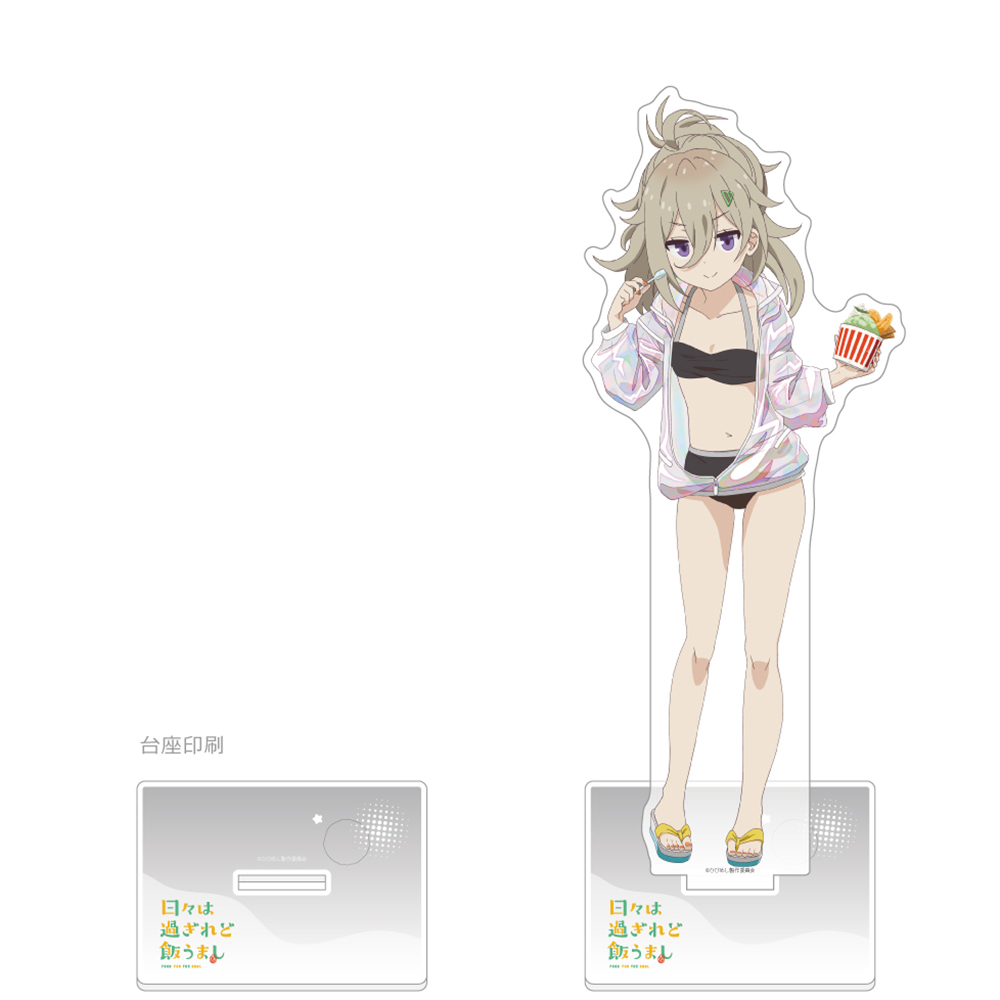 【カーテン魂】日々は過ぎれど飯うまし 描き下ろし特大アクリルスタンド（比嘉つつじ/水着）