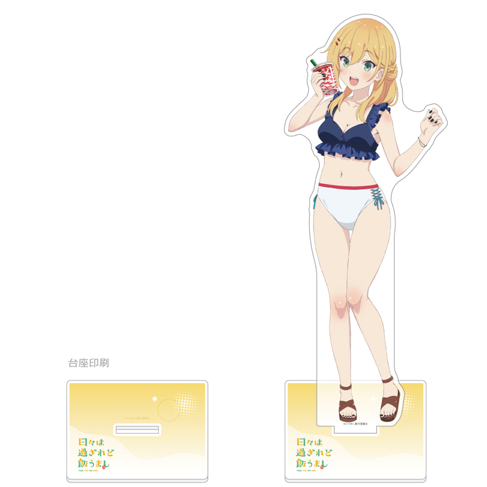 【カーテン魂】日々は過ぎれど飯うまし 描き下ろし特大アクリルスタンド（星なな/水着）