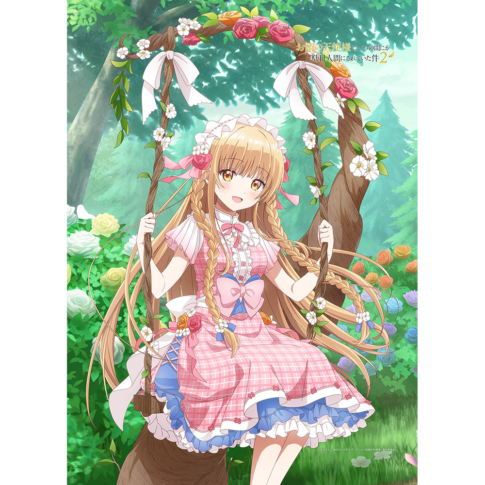 【カーテン魂】お隣の天使様にいつの間にか駄目人間にされていた件 描き下ろしB2タペストリー（椎名真昼/ブランコ）Wスエード