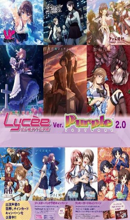 【ムービック】リセ オーバーチュア Ver.パープルソフトウェア 2.0 1BOX入数：20