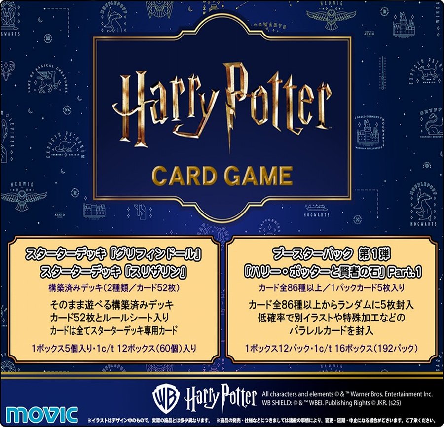 【ムービック】Harry Potter カードゲーム スターターデッキ ｢グリフィンドール｣