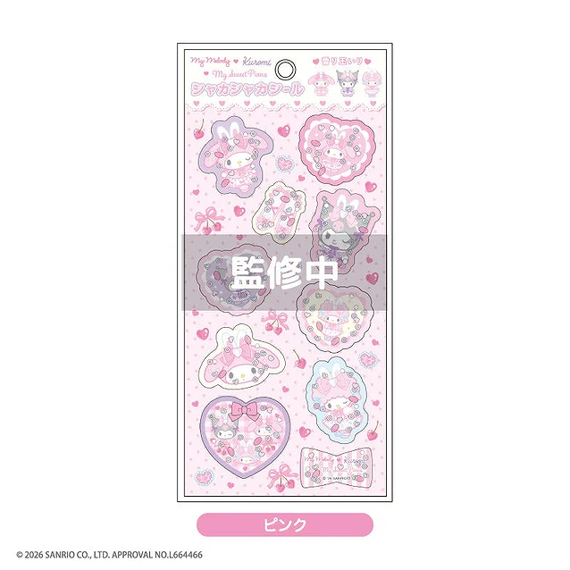 【ティー・シー・ピー】マイメロディ クロミ マイスウィートピアノ シャカシャカシール ピンク