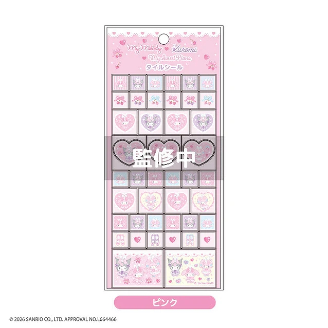 【ティー・シー・ピー】マイメロディ クロミ マイスウィートピアノ タイルシール ピンク