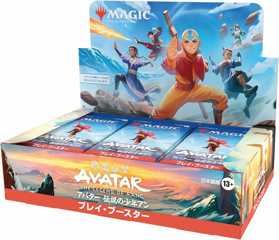 【ウィザーズ】MTG アバター 伝説の少年アン プレイ・ブースター 日本語版 1BOX入数：30
