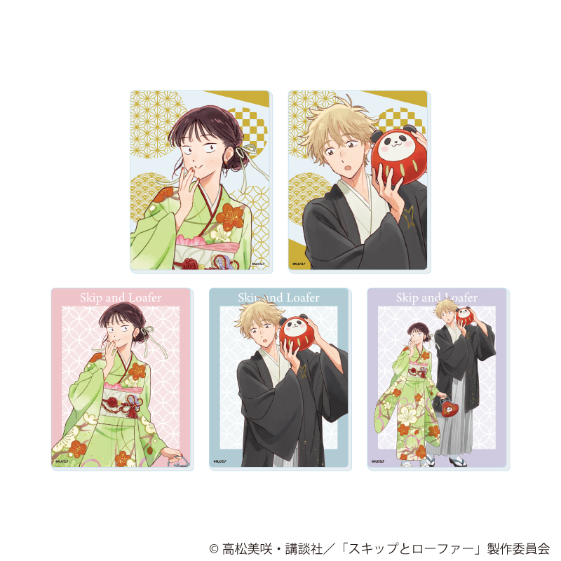 【A3】アクリルカード「TVアニメ『スキップとローファー』」05/お正月ver. ブラインド（全5種）（描き下ろしイラスト） 1BOX入数：5