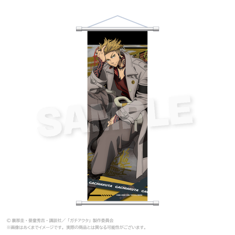 【Y Line】ガチアクタ B2半裁タペストリー アングラシティver. エンジン