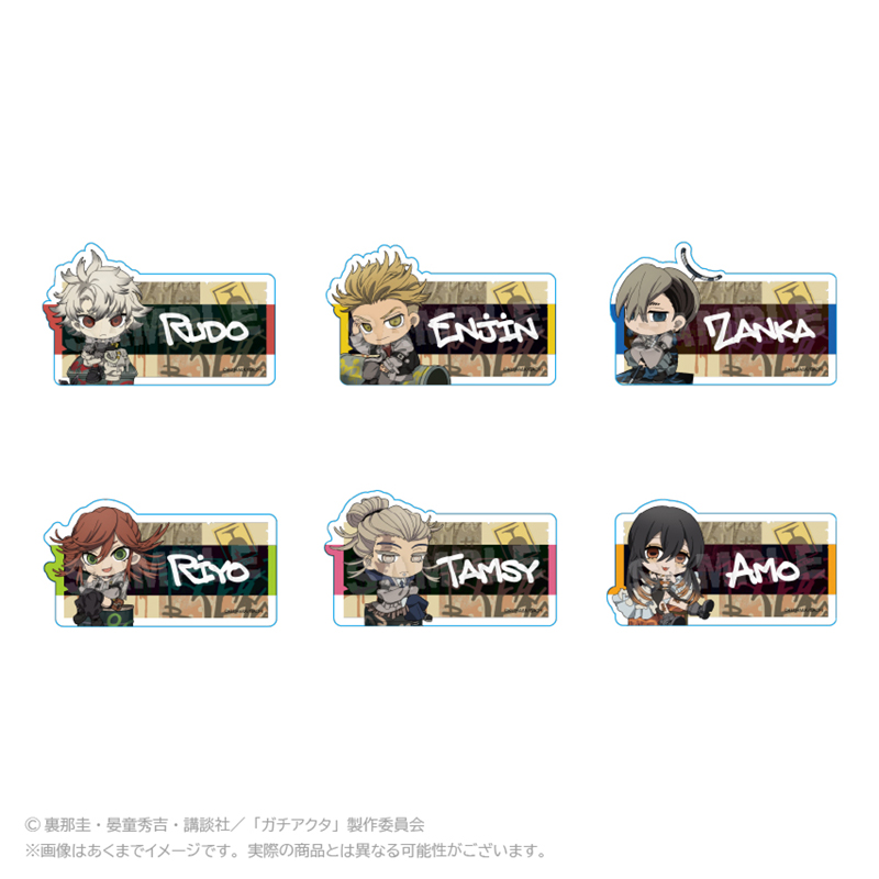 【Y Line】ガチアクタ トレーディングアクリルネームクリップ アングラシティver. 1BOX入数：6