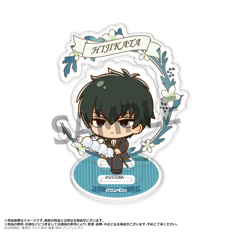 【ANICRAFT】TVアニメ「銀魂」 アクリルスタンド Birth Flowers C 土方十四郎