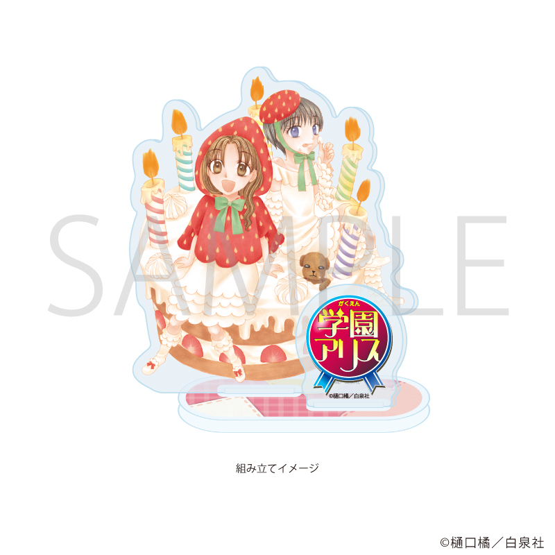 【A3】アクリルスタンドプレート「学園アリス」04/デザインD