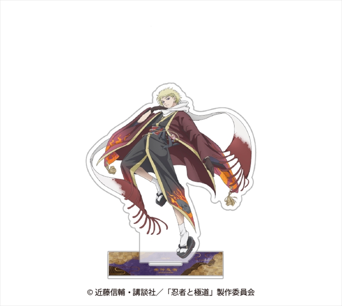 【リアライズ】忍者と極道 描き下ろしクリルスタンド多仲 忍者