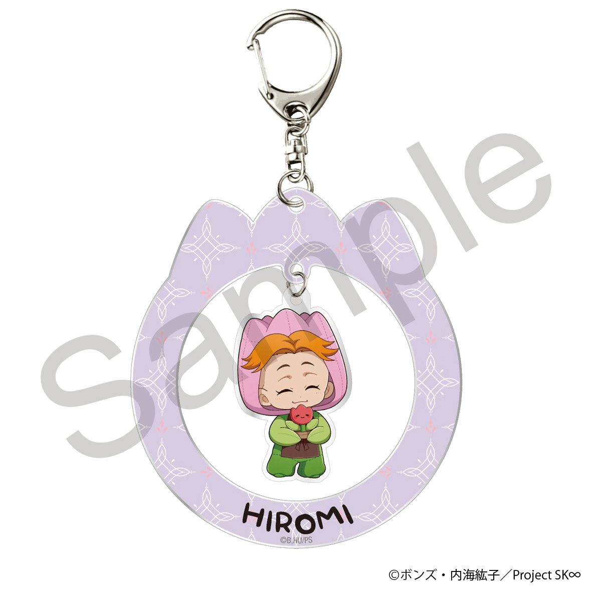 【フィルター・インク】SK∞ エスケーエイト ゆらゆらアクリルキーホルダー 広海