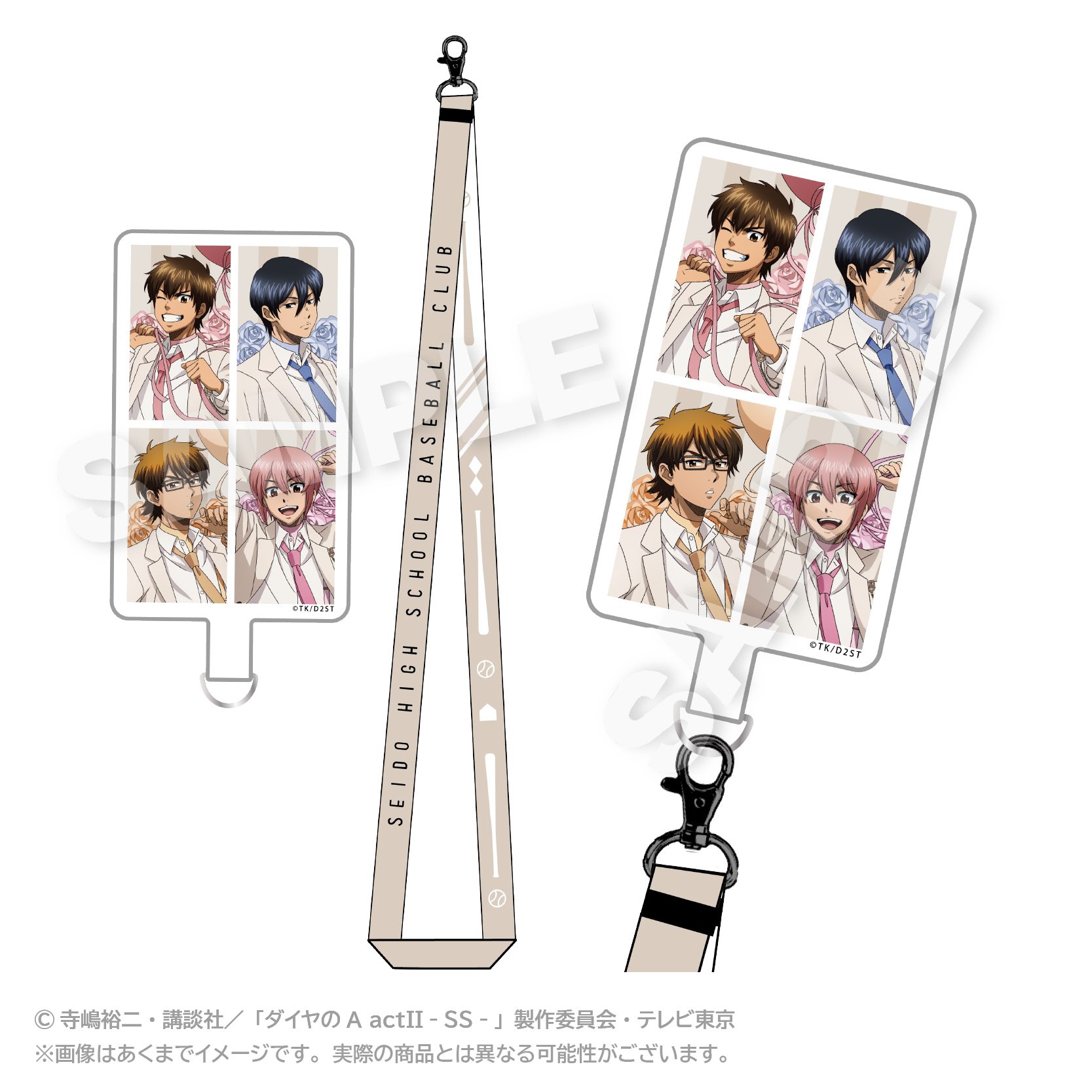 【ステラノーツ】ダイヤのA actII -Second Season- フォンタブセット バルーンスーツver. 