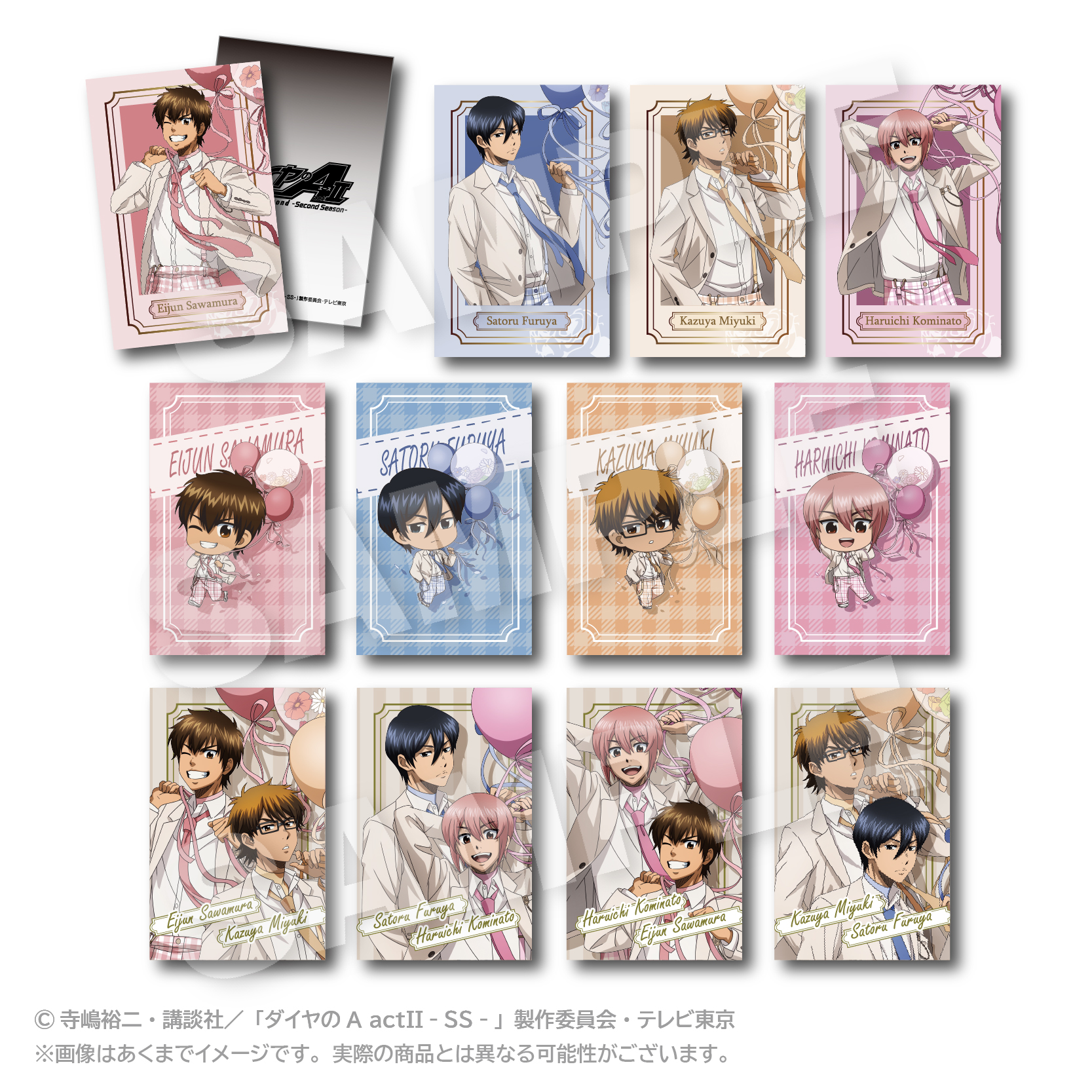 【ステラノーツ】ダイヤのA actII -Second Season- トレーディングホログラムカード バルーンスーツver. 1BOX入数：12