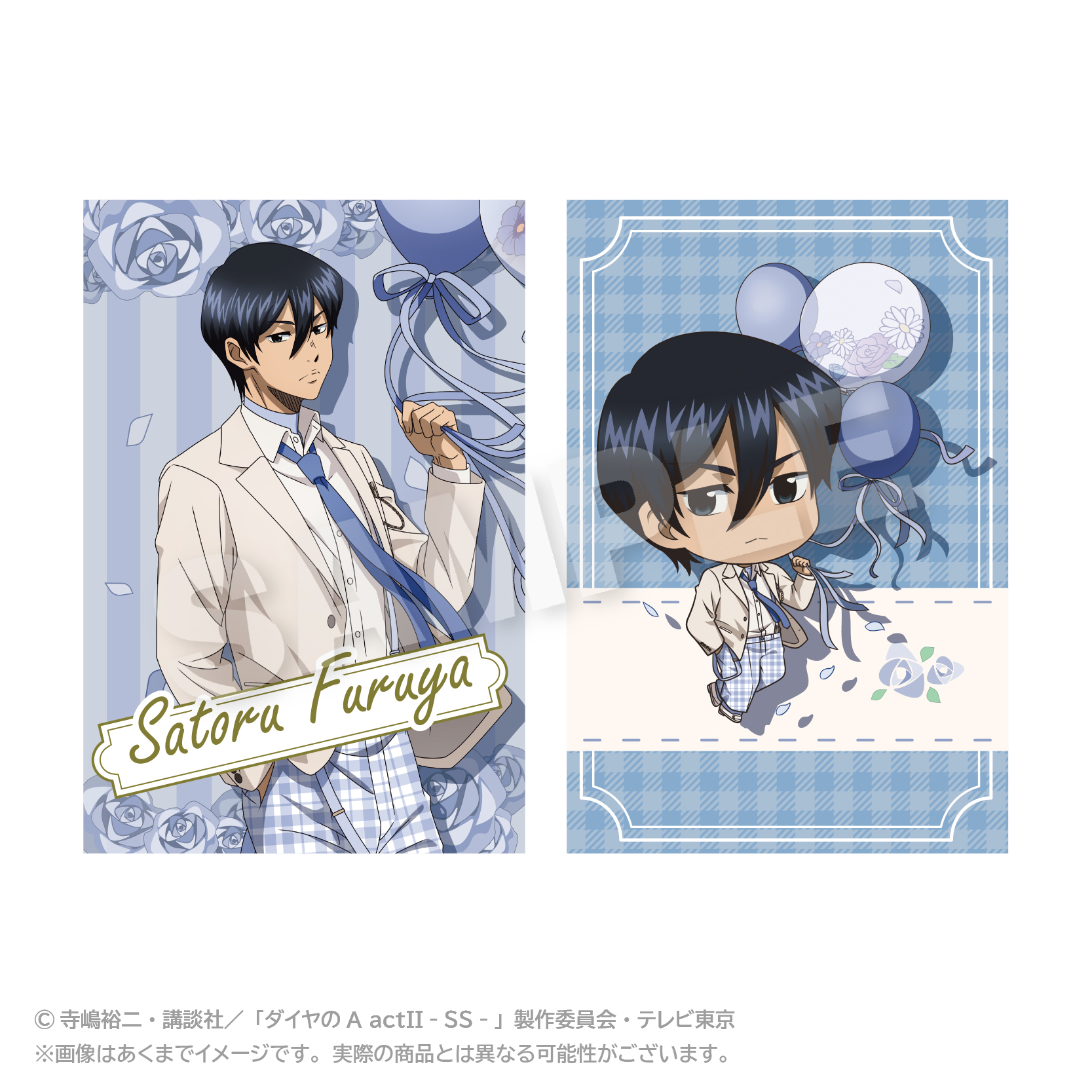 【ステラノーツ】ダイヤのA actII -Second Season- ポストカードセット バルーンスーツver. 降谷 暁