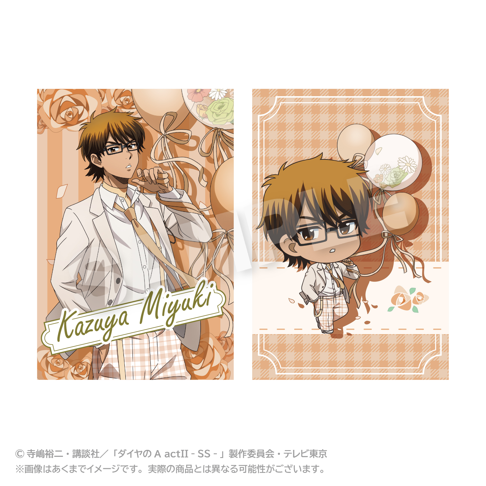 【ステラノーツ】ダイヤのA actII -Second Season- ポストカードセット バルーンスーツver. 御幸 一也