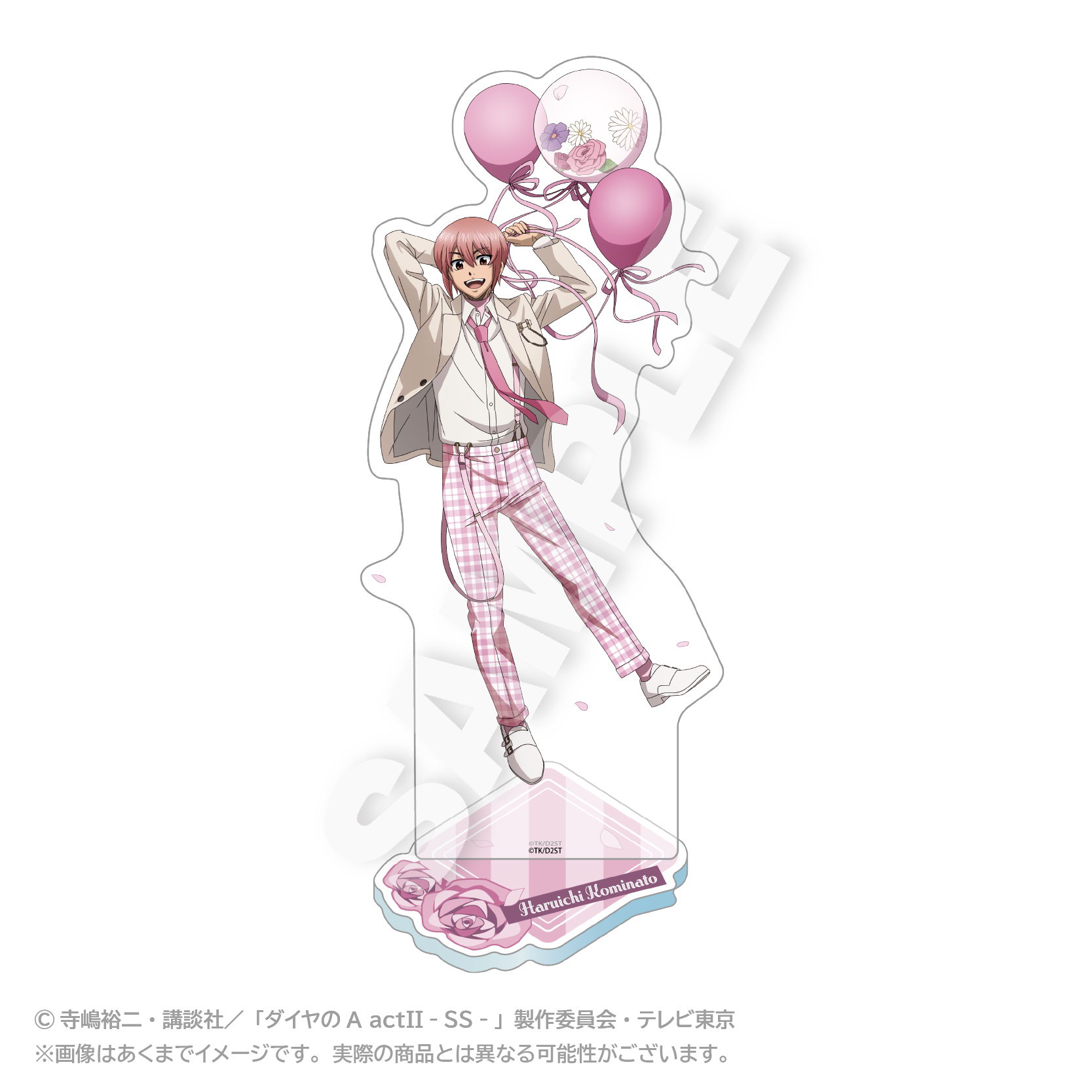 【ステラノーツ】ダイヤのA actII -Second Season- アクリルスタンド バルーンスーツver. 小湊 春市
