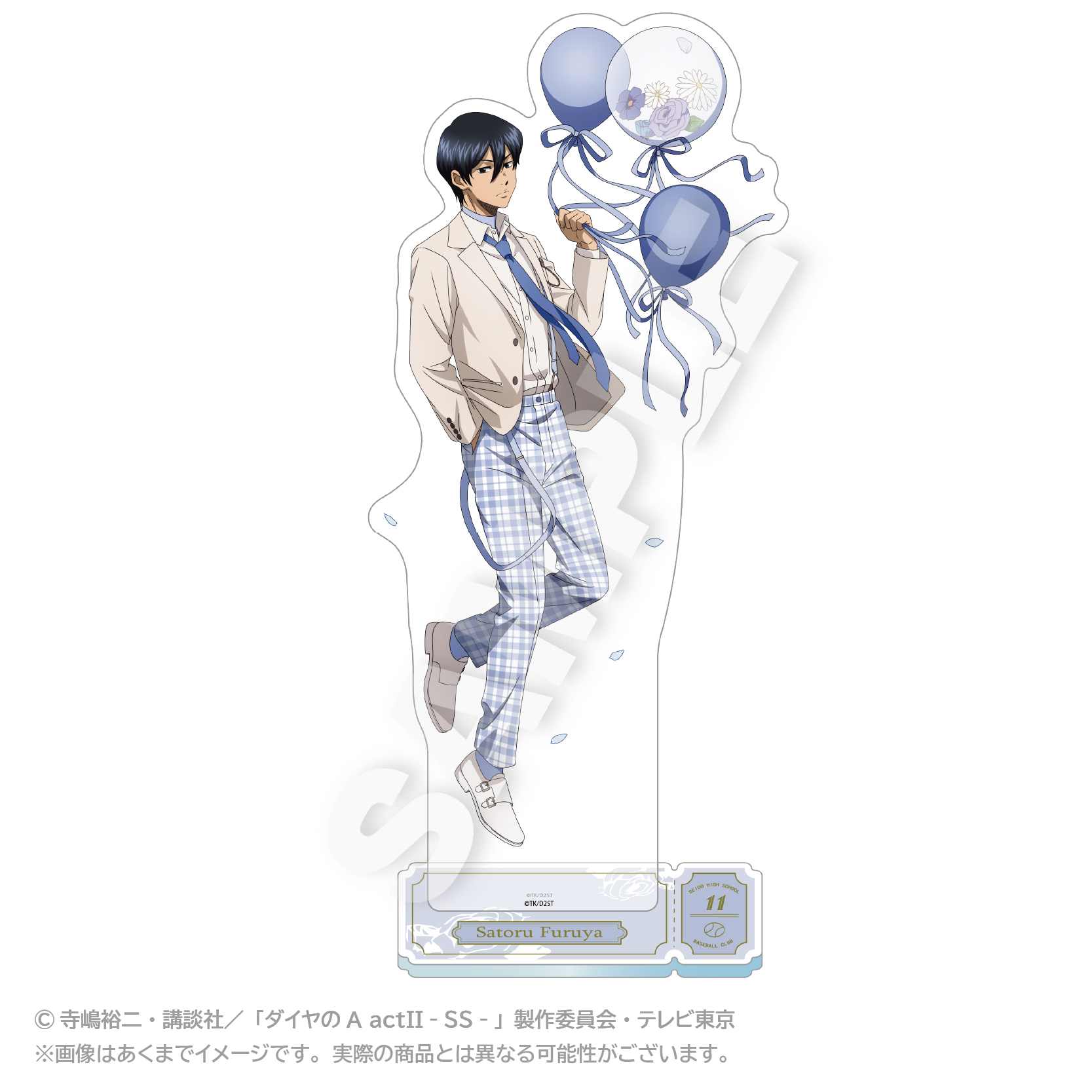 【ステラノーツ】ダイヤのA actII -Second Season- BIGアクリルスタンド バルーンスーツver. 降谷 暁