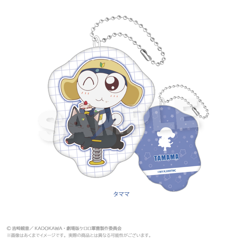 【Y Line】ケロロ軍曹 ダイカットクッションキーホルダー 遊具ver. タママ