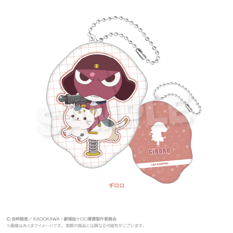 【Y Line】ケロロ軍曹 ダイカットクッションキーホルダー 遊具ver. ギロロ