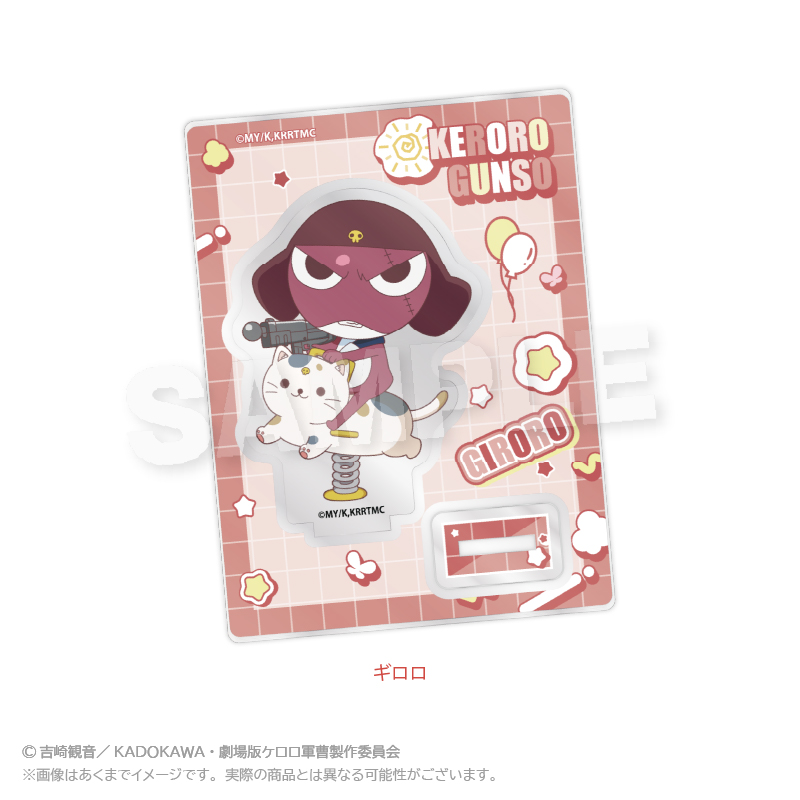 【Y Line】ケロロ軍曹 ミニキャラスタンド 遊具ver. ギロロ