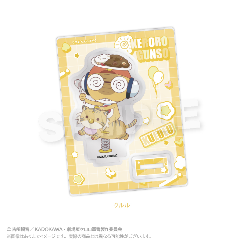 【Y Line】ケロロ軍曹 ミニキャラスタンド 遊具ver. クルル