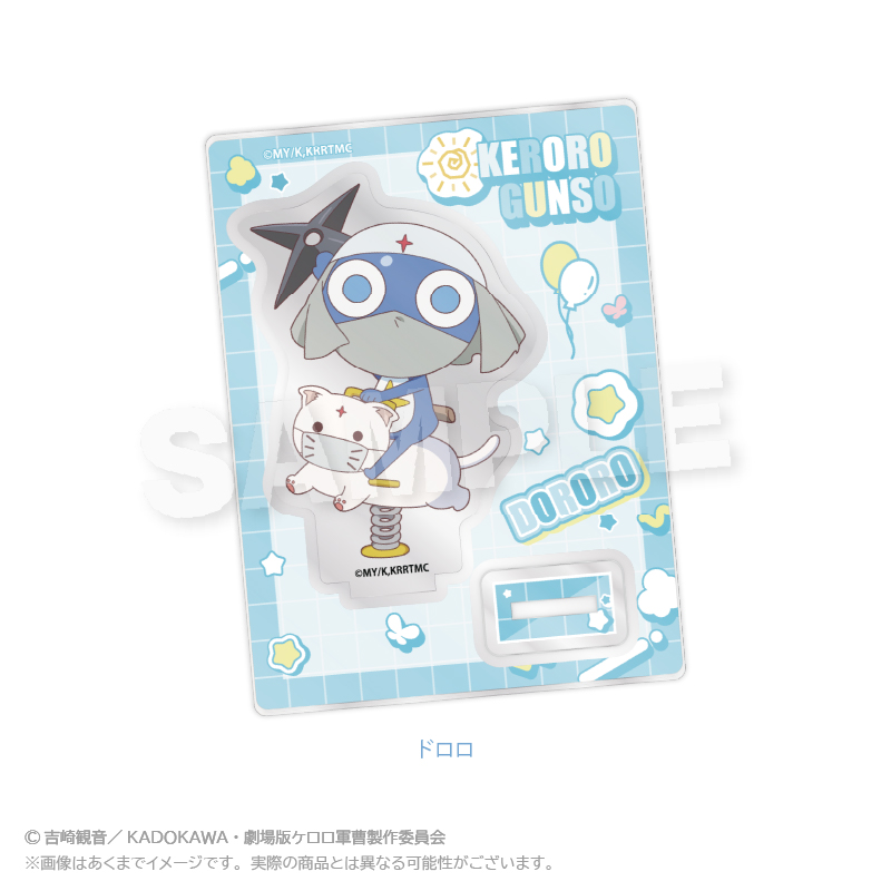 【Y Line】ケロロ軍曹 ミニキャラスタンド 遊具ver. ドロロ