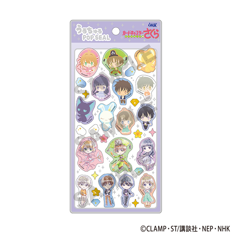 【クラックス】カードキャプターさくら クリアカード編 うるちゅるPOP SEAL ラベンダー