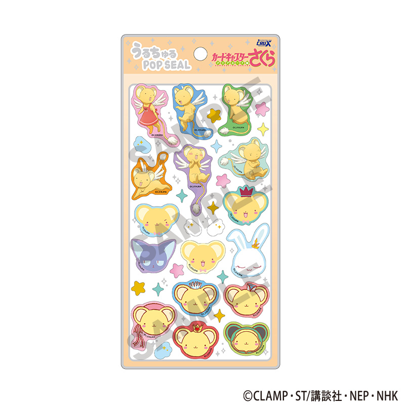 【クラックス】カードキャプターさくら クリアカード編 うるちゅるPOP SEAL オレンジ