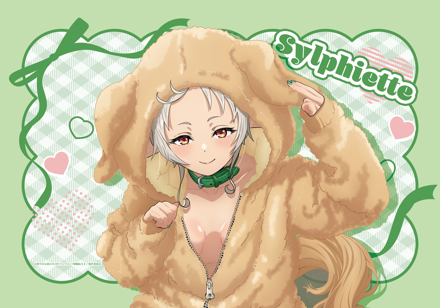 【エムズファクトリー】無職転生II ～異世界行ったら本気だす～ 【描き下ろし】ブランケット シルフィエット（アニマルパーカー）