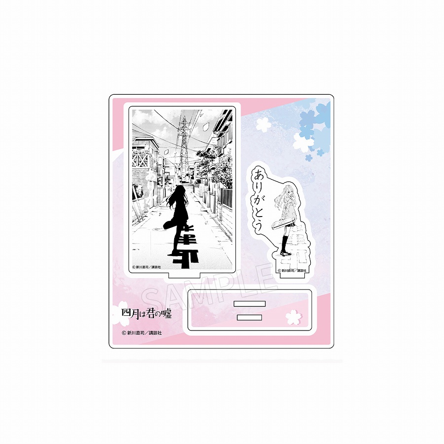 【Dragon Horse】四月は君の嘘 原作 アクリルキャラスタンド B