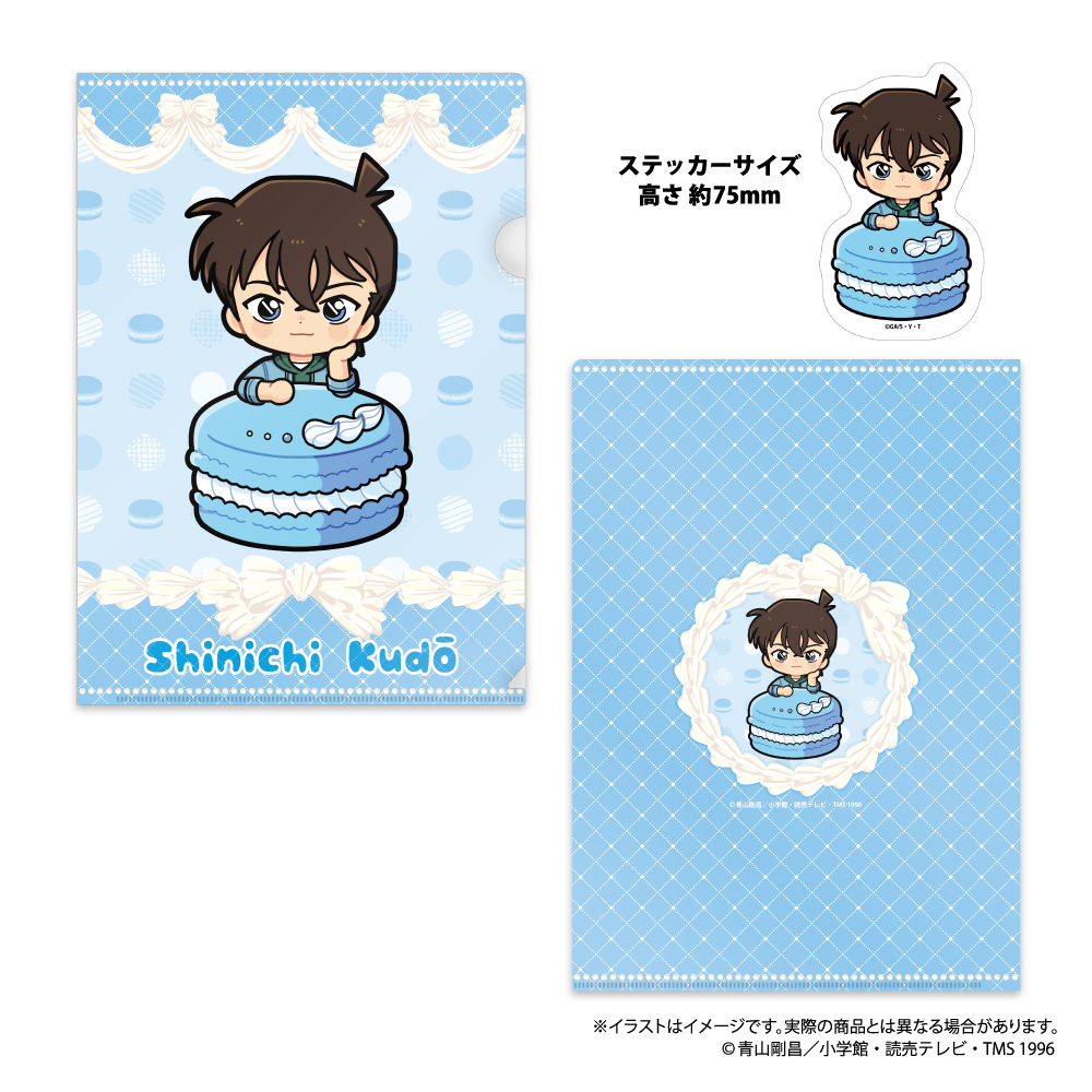 【パルック】名探偵コナン クリアファイル・ステッカーセット 工藤新一SD マカロンコレクションvol.1 