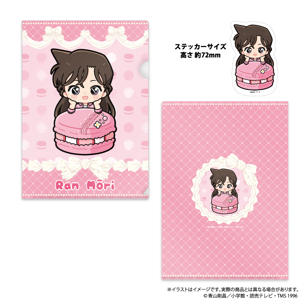 【パルック】名探偵コナン クリアファイル・ステッカーセット 毛利蘭SD マカロンコレクションvol.1 