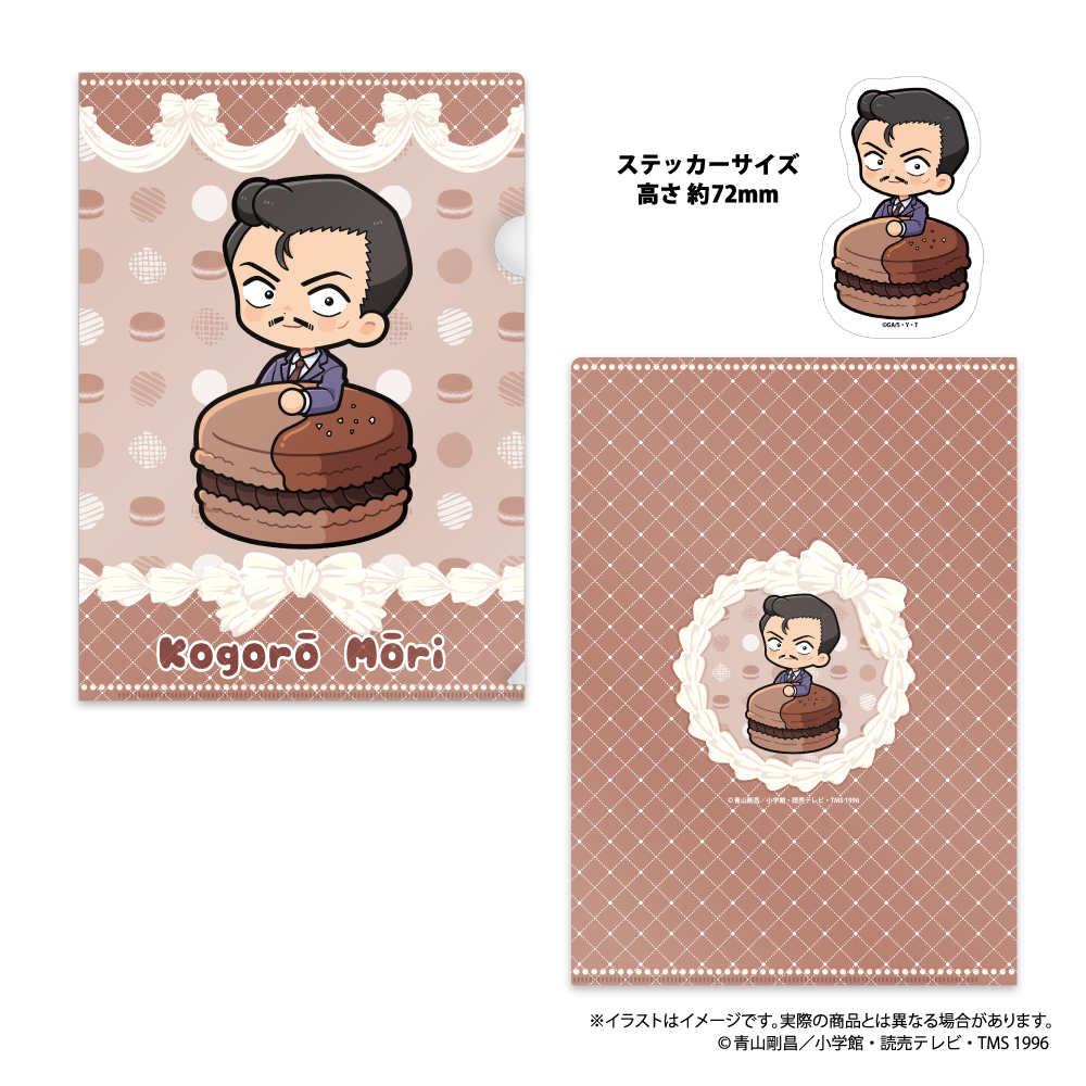 【パルック】名探偵コナン クリアファイル・ステッカーセット 毛利小五郎SD マカロンコレクションvol.1 
