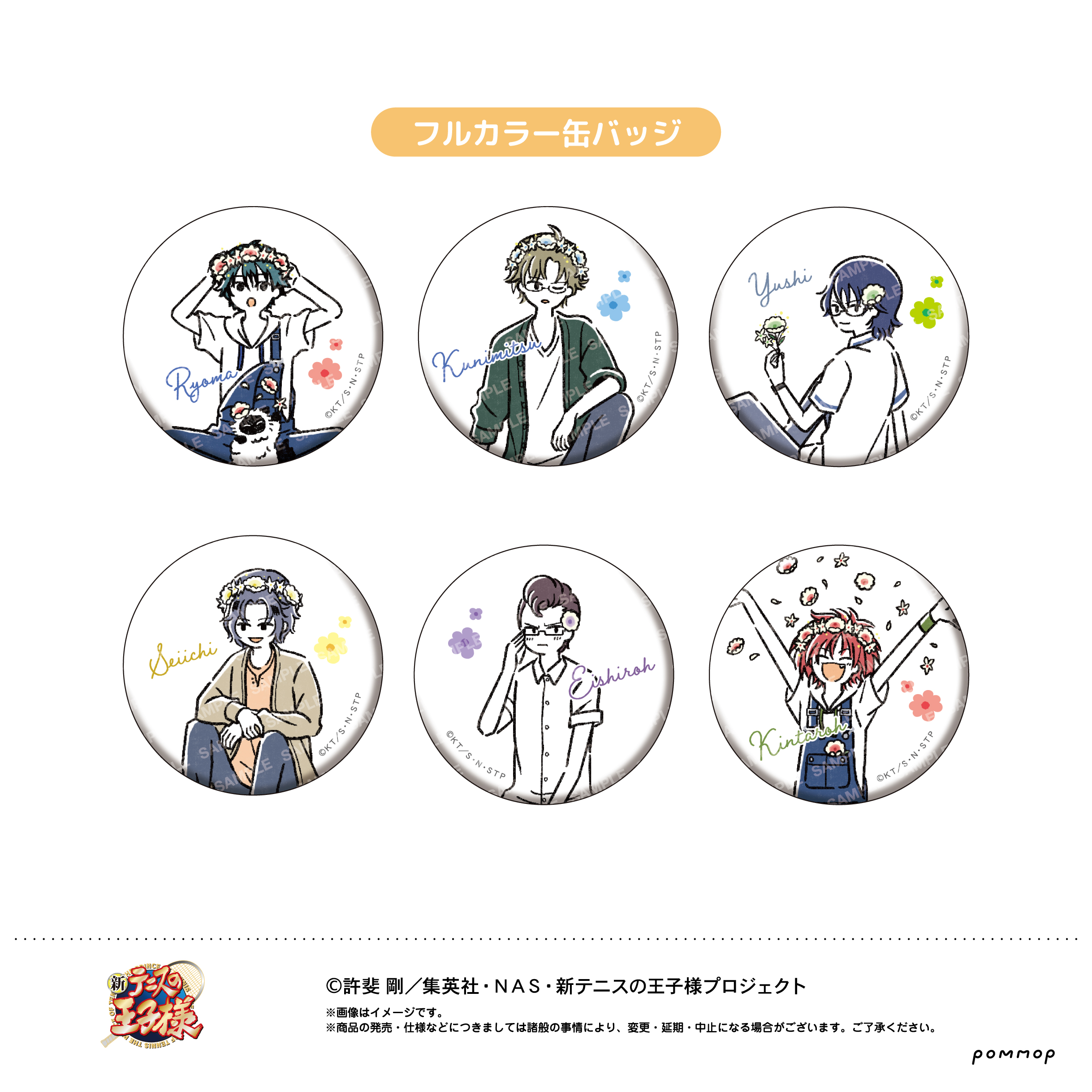 【ショウワノート】新テニスの王子様 缶バッジコレクション -ゆるスタ 花冠- （A） 1BOX入数：7