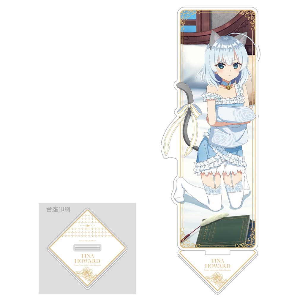 【カーテン魂】公女殿下の家庭教師 描き下ろし特大アクリルスタンド（ティナ・ハワード/ケモミミルームウェア）