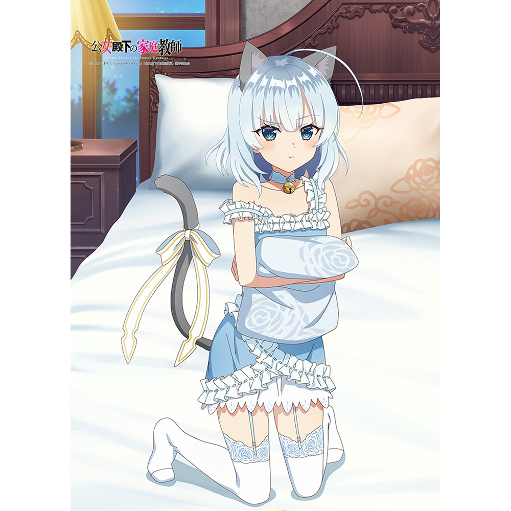 【カーテン魂】公女殿下の家庭教師 描き下ろしB2タペストリー（ティナ・ハワード/ケモミミルームウェア）Wスエード