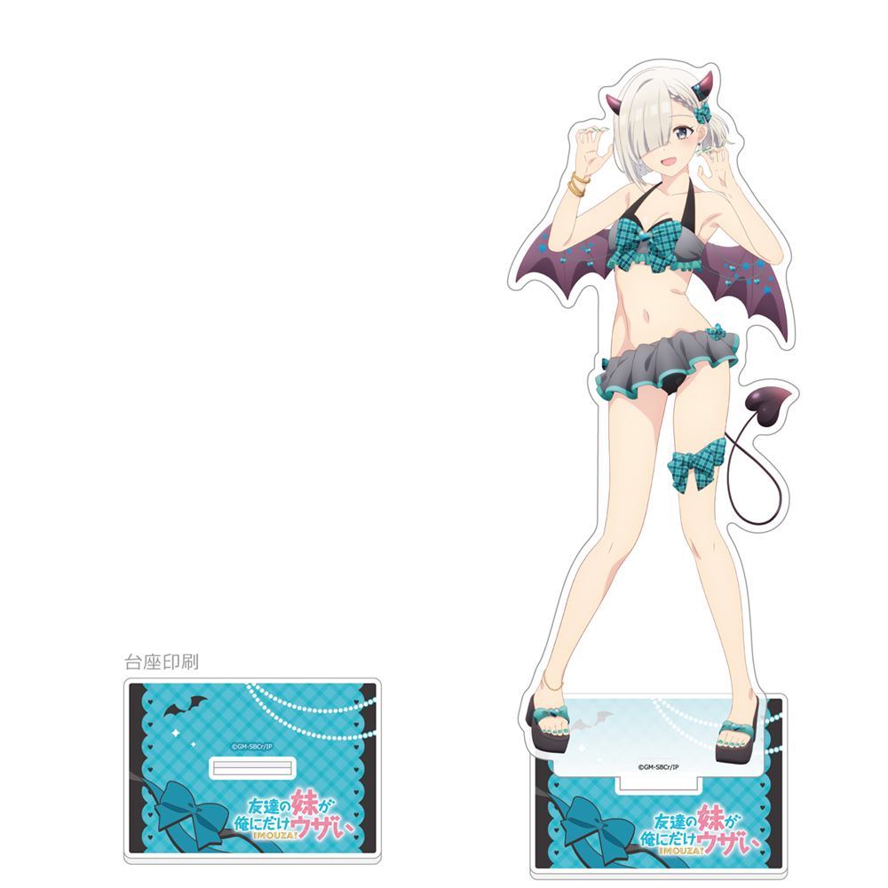 【カーテン魂】友達の妹が俺にだけウザい 描き下ろし特大アクリルスタンド（月ノ森真白/小悪魔水着）