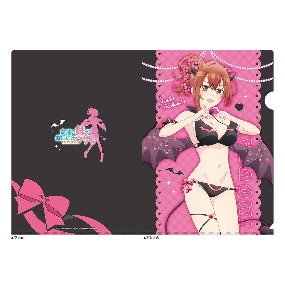 【カーテン魂】友達の妹が俺にだけウザい 描き下ろしクリアファイル（小日向彩羽/小悪魔水着）