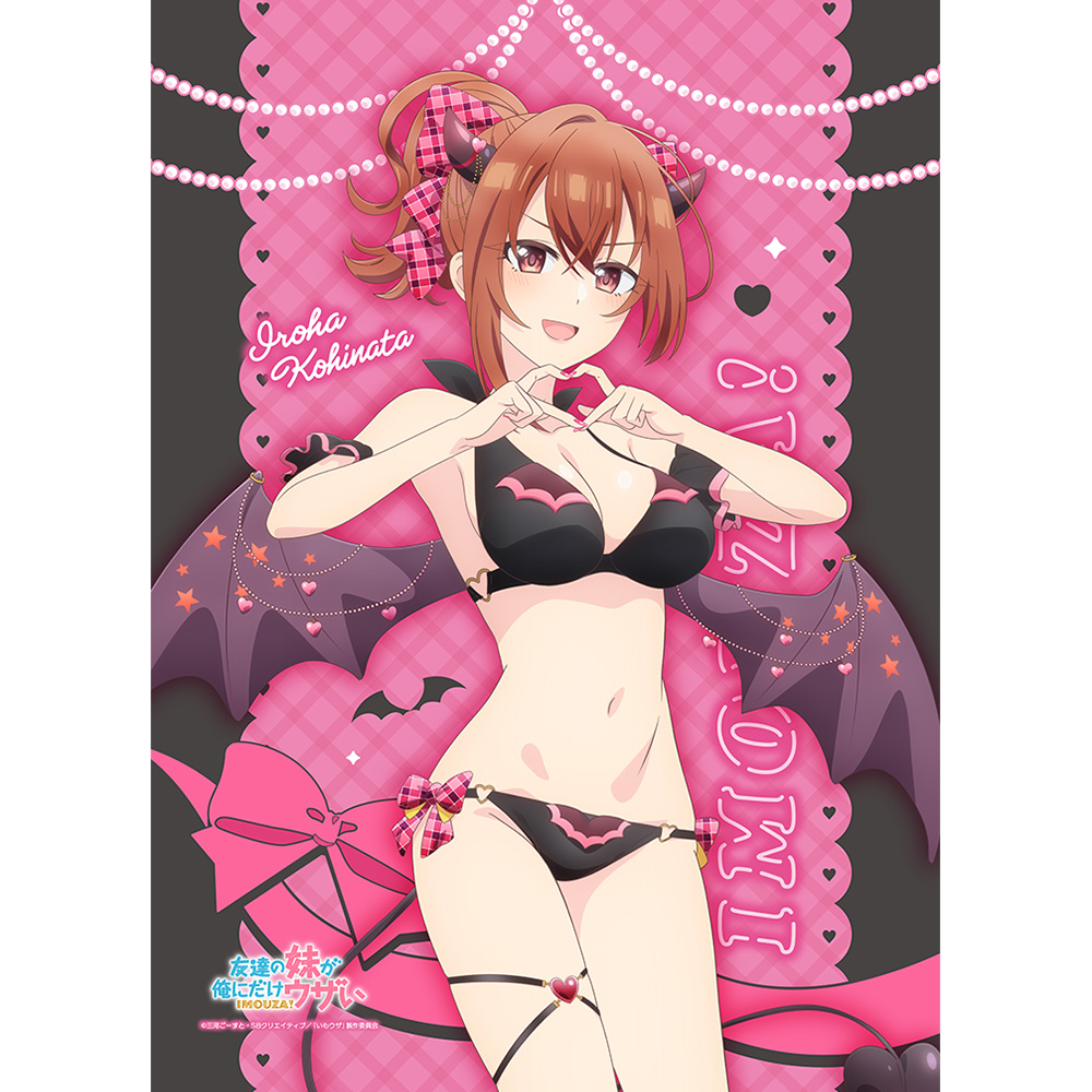 【カーテン魂】友達の妹が俺にだけウザい 描き下ろしB2タペストリー（小日向彩羽/小悪魔水着）Wスエード