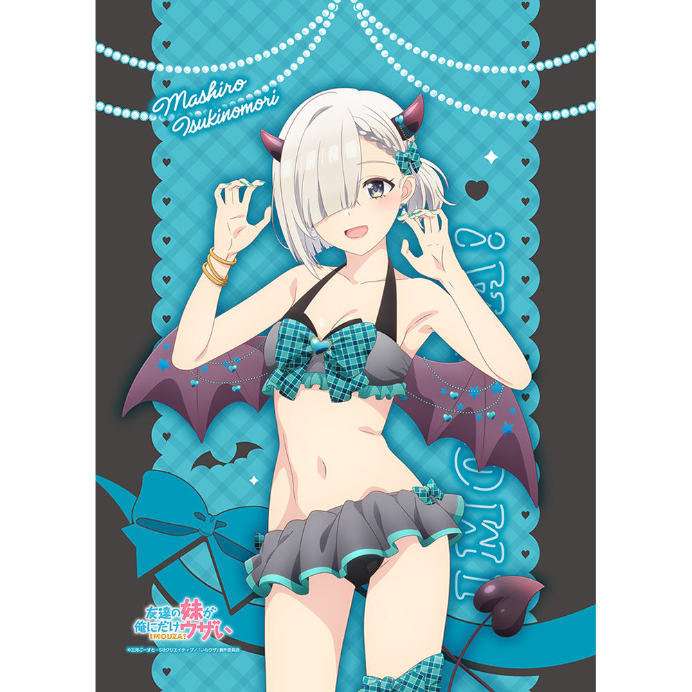 【カーテン魂】友達の妹が俺にだけウザい 描き下ろしB2タペストリー（月ノ森真白/小悪魔水着）Wスエード