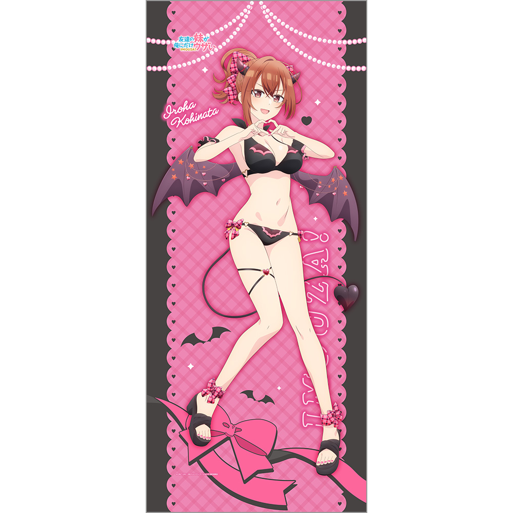 【カーテン魂】友達の妹が俺にだけウザい 描き下ろし特大タペストリー（小日向彩羽/小悪魔水着）