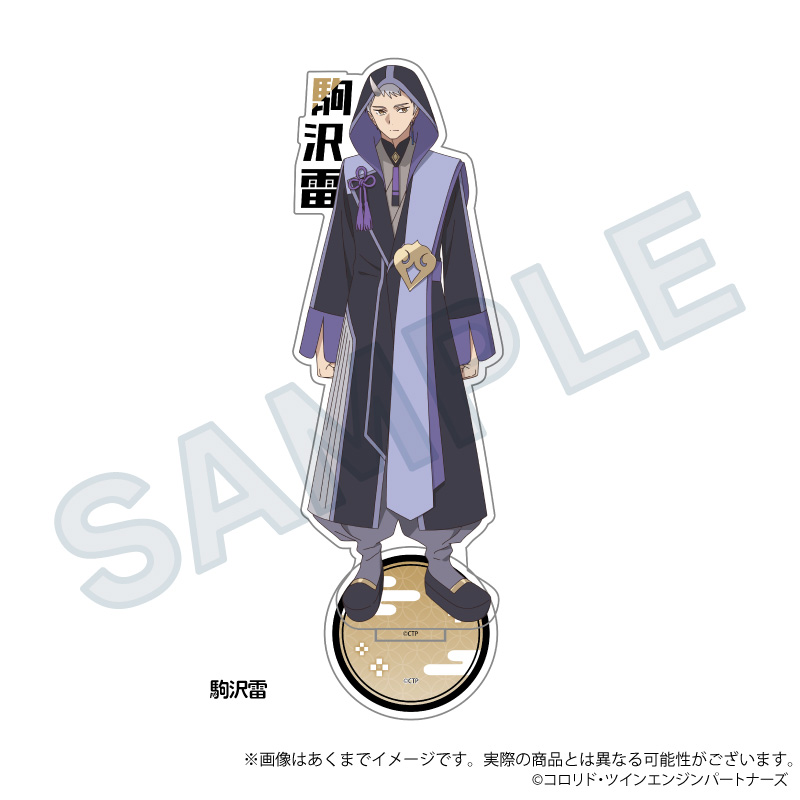 【Y Line】超かぐや姫！ お名前アクリルスタンド 駒沢雷