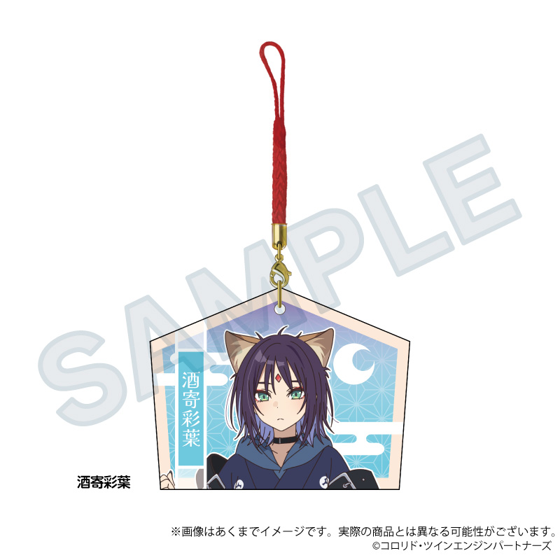 【Y Line】超かぐや姫！ 絵馬ストラップ 酒寄彩葉