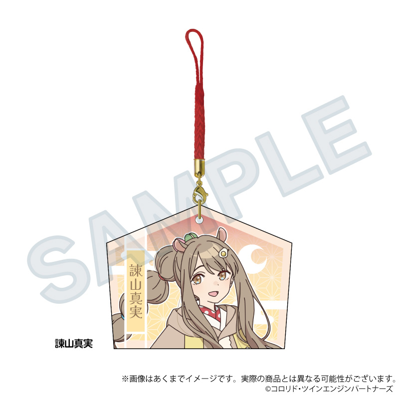 【Y Line】超かぐや姫！ 絵馬ストラップ 諌山真実
